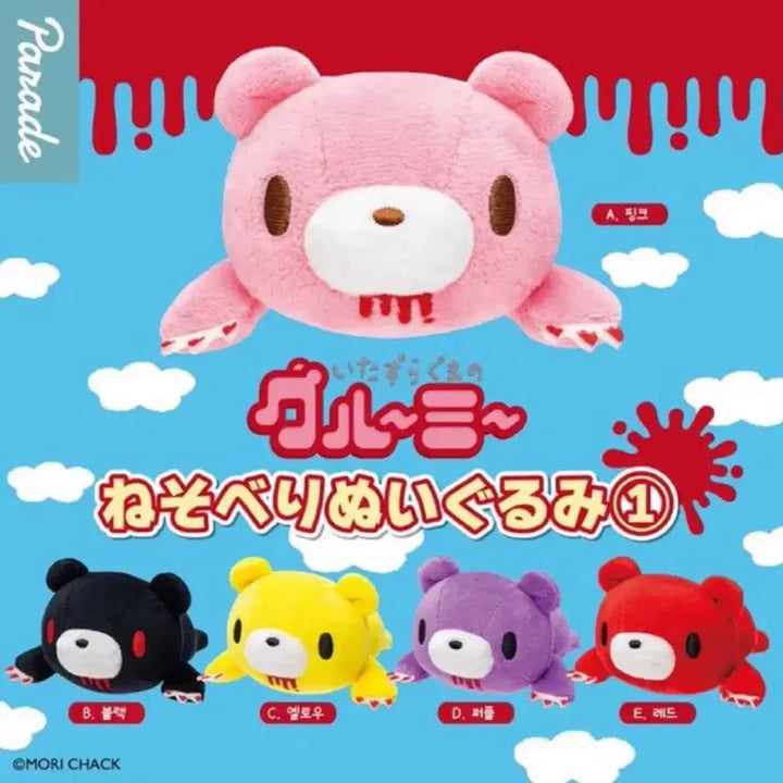 [BUNJANG] Gloomy Bear Nesoberry Gacha Plush Purple Standard / 글루미베어 네소베리 가챠 누이 인형 퍼플 보라 스탠다드 봉제인형