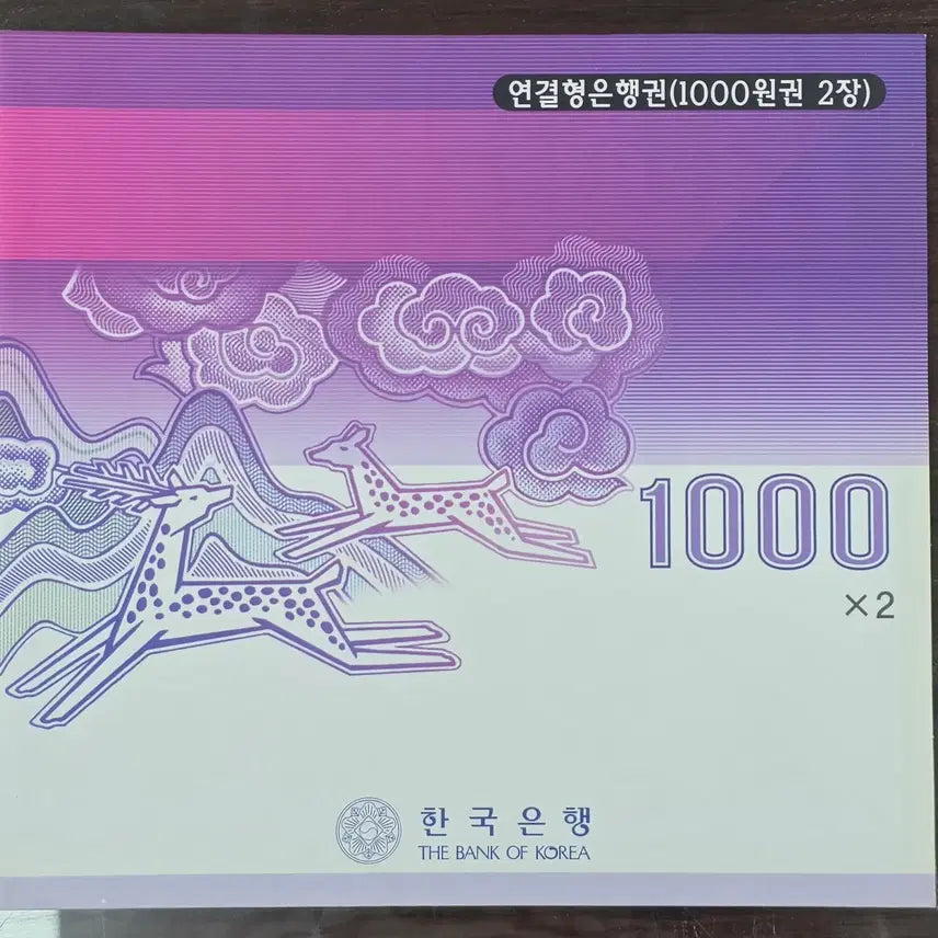 [BUNJANG] Nacheonwon 2nd Edition 1000 Won Ticket 2001 Unused / 나천원 2차 1000원 2매연결권 2001년 미사용(가가가9052349)