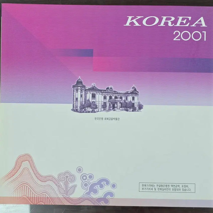 [BUNJANG] Nacheonwon 2nd Edition 1000 Won Ticket 2001 Unused / 나천원 2차 1000원 2매연결권 2001년 미사용(가가가9052349)