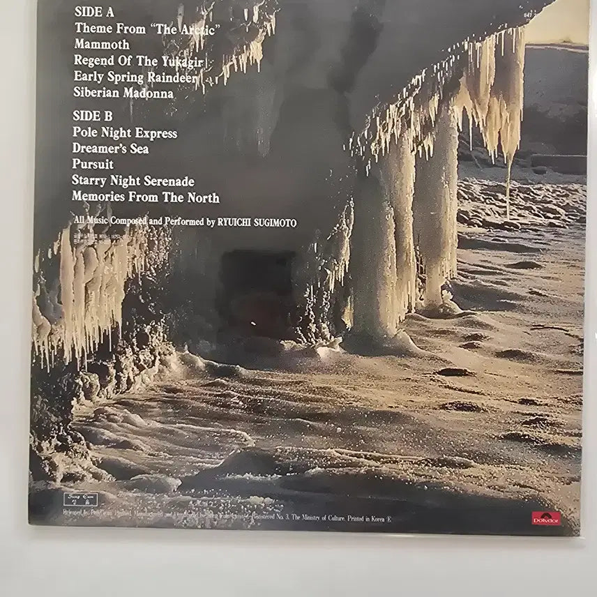 [BUNJANG] Ryuichi Sugimoto The Arctic II LP / 리이슈 2집/ 류이치 스기모토 LP / Ryuichi Sugimoto - The Arctic II/ 가사집 있음/ MINT