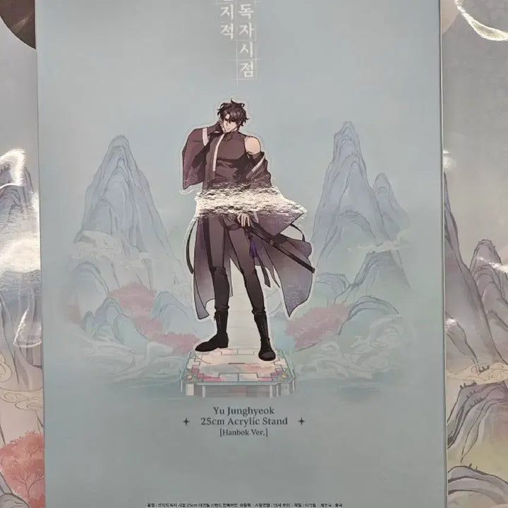 [BUNJANG] Omniscient Reader&