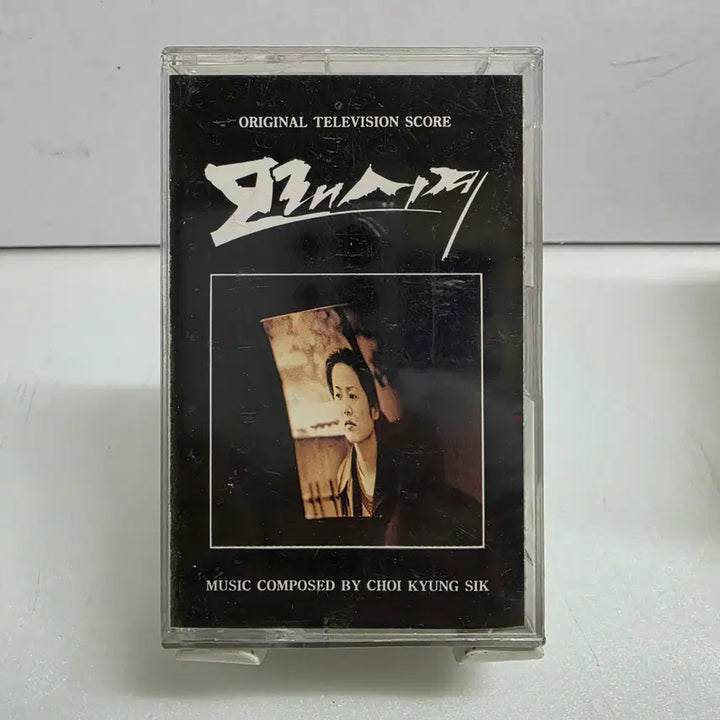 [BUNJANG] Sandglass OST Cassette Tape / 모래시계OST