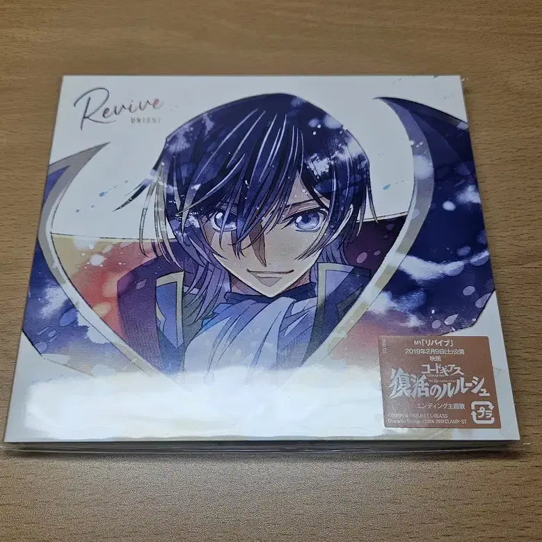 [BUNJANG] Code Geass: Lelouch of the Re;surrection "Revive" Limited Edition CD with Bonus Poster / (특전 O) 코드기어스 코드기아스 부활의 를르슈 음반 CD Revive