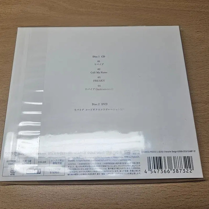 [BUNJANG] Code Geass: Lelouch of the Re;surrection "Revive" Limited Edition CD with Bonus Poster / (특전 O) 코드기어스 코드기아스 부활의 를르슈 음반 CD Revive