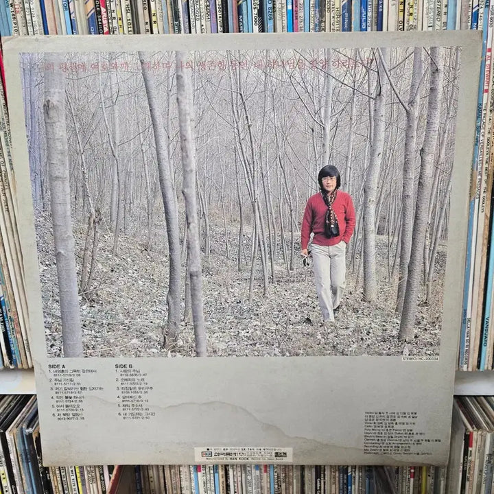 [BUNJANG] Yoon Hyung Joo Sacred Songs Collection LP Record / 윤형주 성가모음 lp판