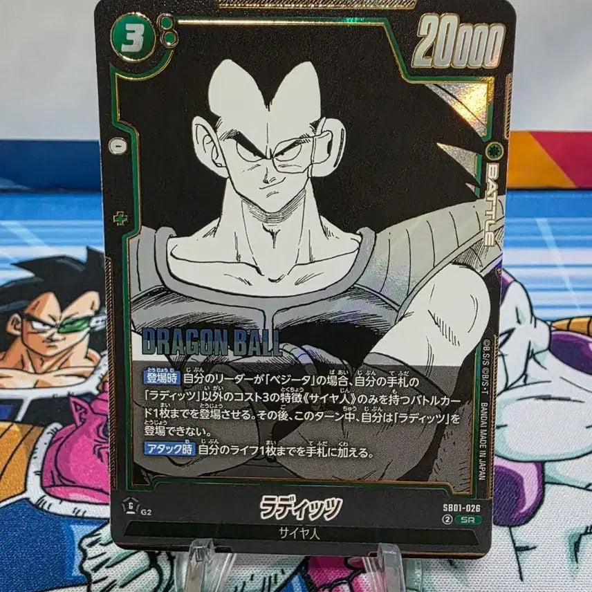 [BUNJANG] Dragon Ball Card Raditz SR Manga Booster SB01-026 / 드래곤볼 카드 라데츠 SR 망가부스터 SB01-026