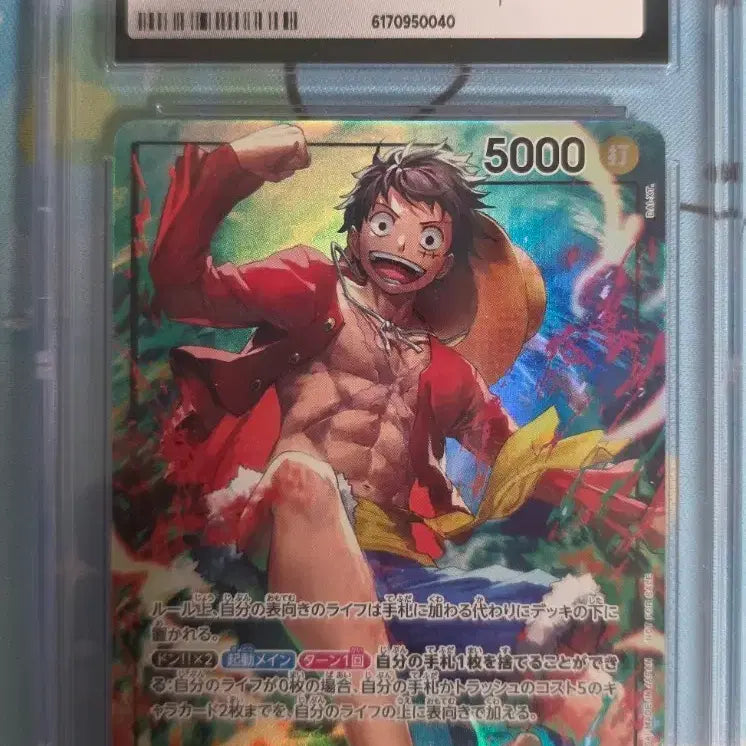 [BUNJANG] 7-Eleven Luffy Promo Card CGC 10 Graded Full Set / 7일레븐 루피 프로모카드 CGC10등급
