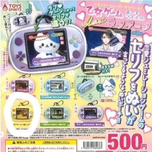 [BUNJANG] Toy Spirit Game Machine Visual Novel Pouch Gacha Yellow (Sealed) / 미개봉)토이스피릿 게임기 미연시 파우치 가챠 옐로우 노란색