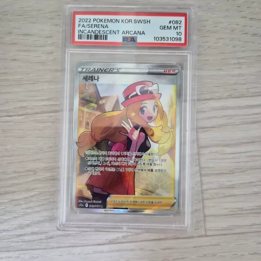 [BUNJANG] Serena SR Graded Gem Mint 10 Trading Card / 세레나 SR PSA 10