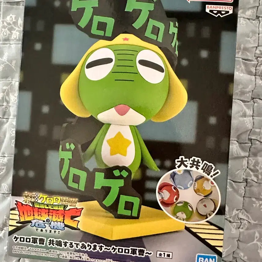 [BUNJANG] Sealed Keroro Gong Myung Toy / 미개봉) 케로로 공명합니다