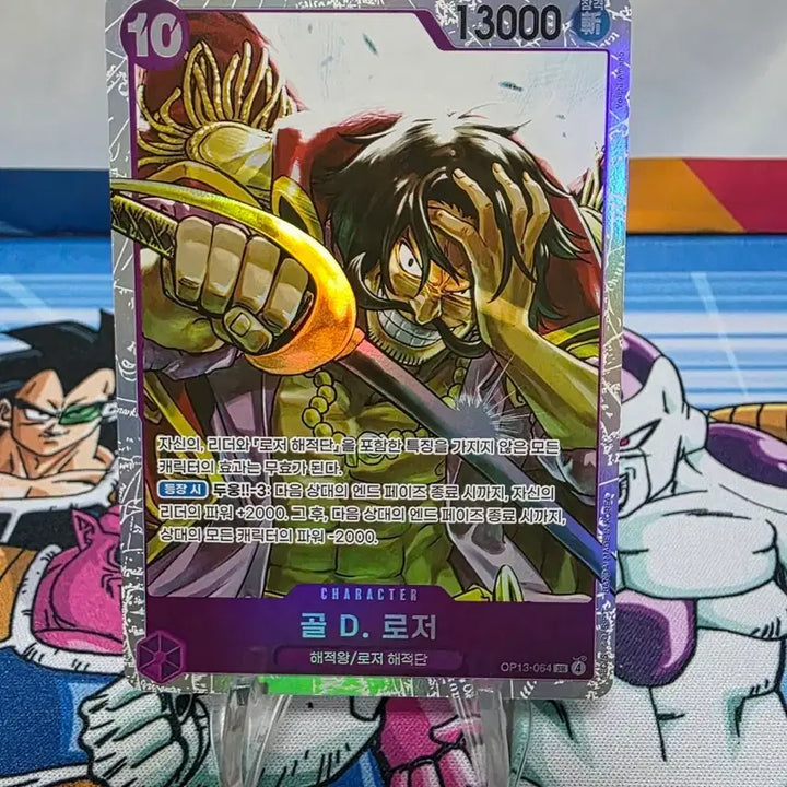[BUNJANG] One Piece Card Gol D. Roger SR OP13-064 / 원피스카드 골D로저 SR OP13-064