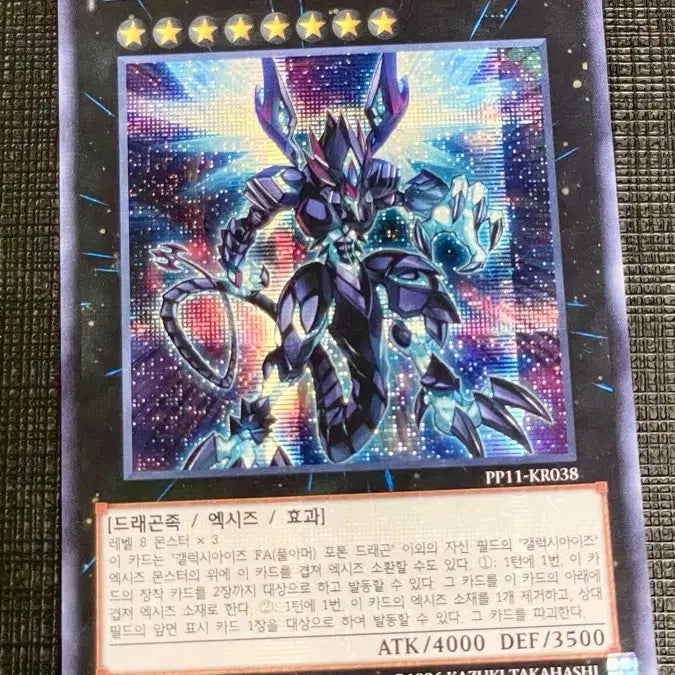 [BUNJANG] Yu-Gi-Oh! Galaxy-Eyes FA Photon Dragon 1st Edition Secret Rare / 유희왕 갤럭시아이즈 FA 포톤 드래곤 1st 시크릿
