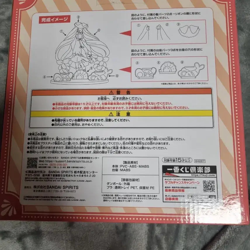 [BUNJANG] Snow Miku 2024 Ichiban Kuji Last One Prize Figure / 유키미쿠 2024 제일복권 라스트원상 피규어