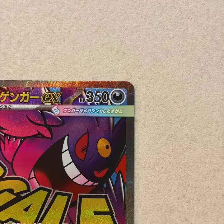 [BUNJANG] Pokemon Card Mega Gengar ex MA [M2a 230/193] Japanese / - (직뽑_일판) 포켓몬카드 메가팬텀 ex MA [M2a 230/193]