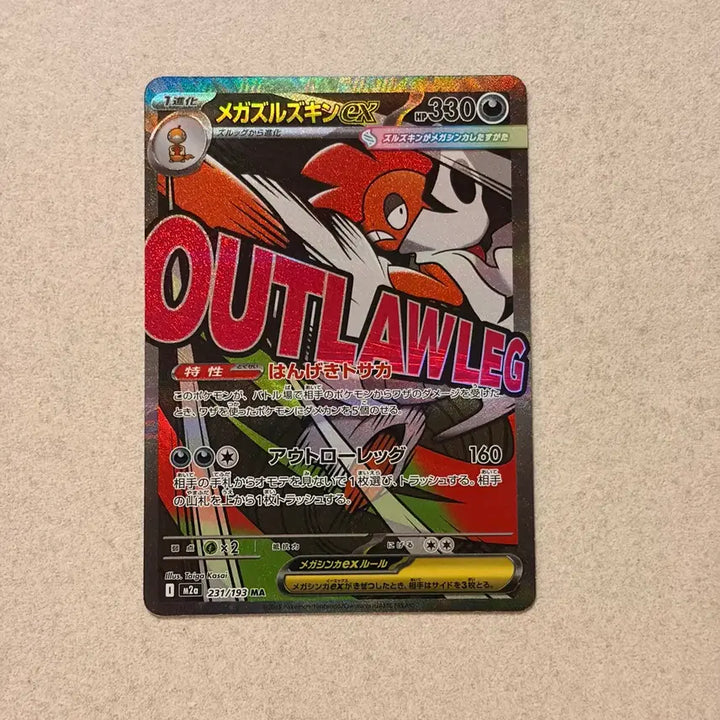 [BUNJANG] Pokemon Card Mega Gardevoir ex MA [M2a 231/193] / - (직뽑_일판) 포켓몬카드 메가곤율거니 ex MA [M2a 231/193]