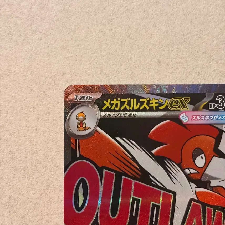 [BUNJANG] Pokemon Card Mega Gardevoir ex MA [M2a 231/193] / - (직뽑_일판) 포켓몬카드 메가곤율거니 ex MA [M2a 231/193]