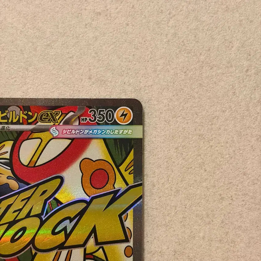 [BUNJANG] Pokemon Card Mega Garchomp ex MA [M2a 225/193] / - (직뽑_일판) 포켓몬카드 메가저리더프 ex MA [M2a 225/193]
