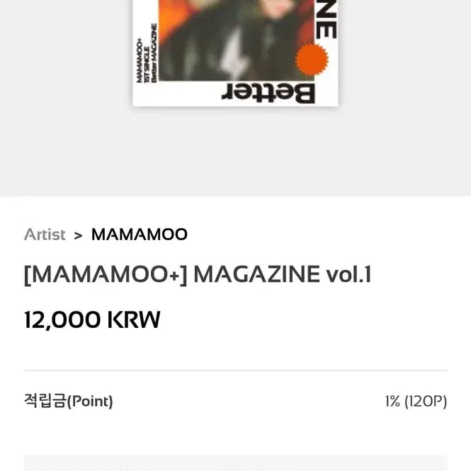 [BUNJANG] Mamamoo+ Magazine Better Moonbyul Solar Unit / 마마무플러스 매거진 better / 맘플 문별 솔라 마마무 유닛