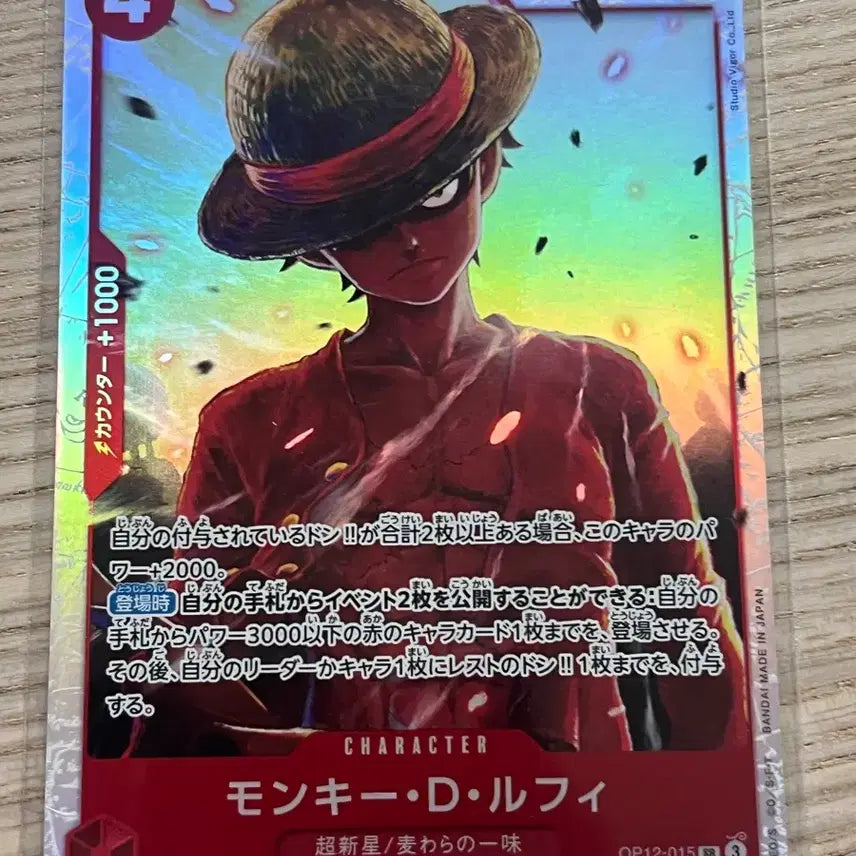 [BUNJANG] One Piece Card Luffy (Japanese Edition) / (일판) 원피스 카드 루피