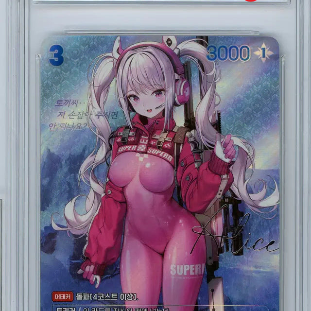 [BUNJANG] Nibel Arena Alice SPR Autograph Card Korean Edition / [brg 10] 니벨아레나 앨리스 SPR 사인카드 한글판 판매합니다.