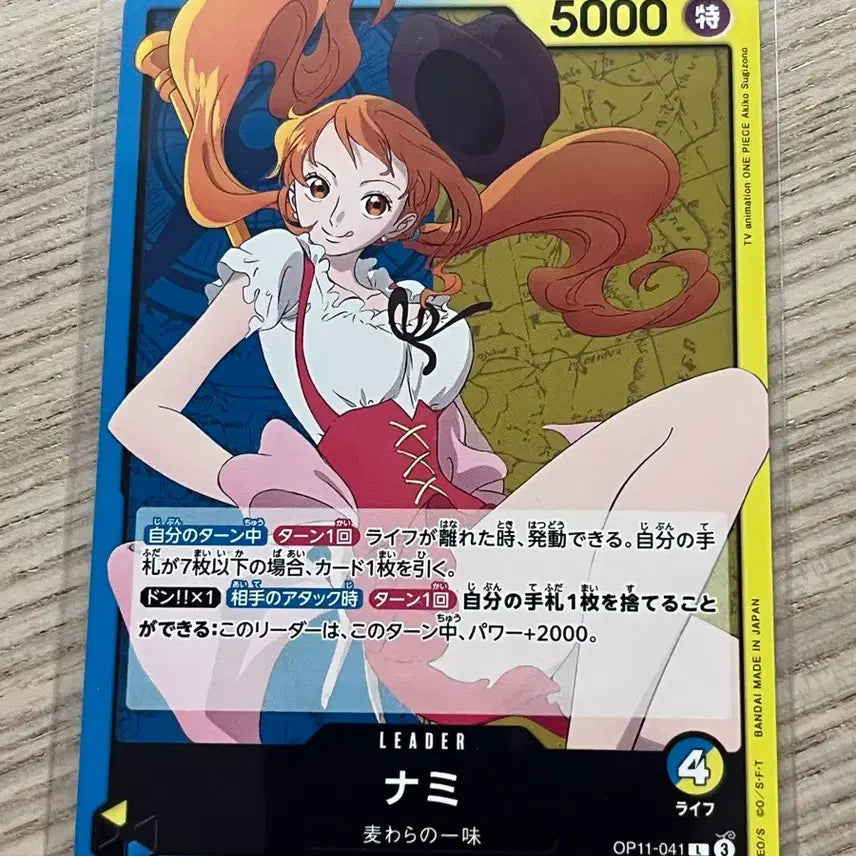 [BUNJANG] One Piece Card Nami (JP Version) / (일판) 원피스 카드 나미