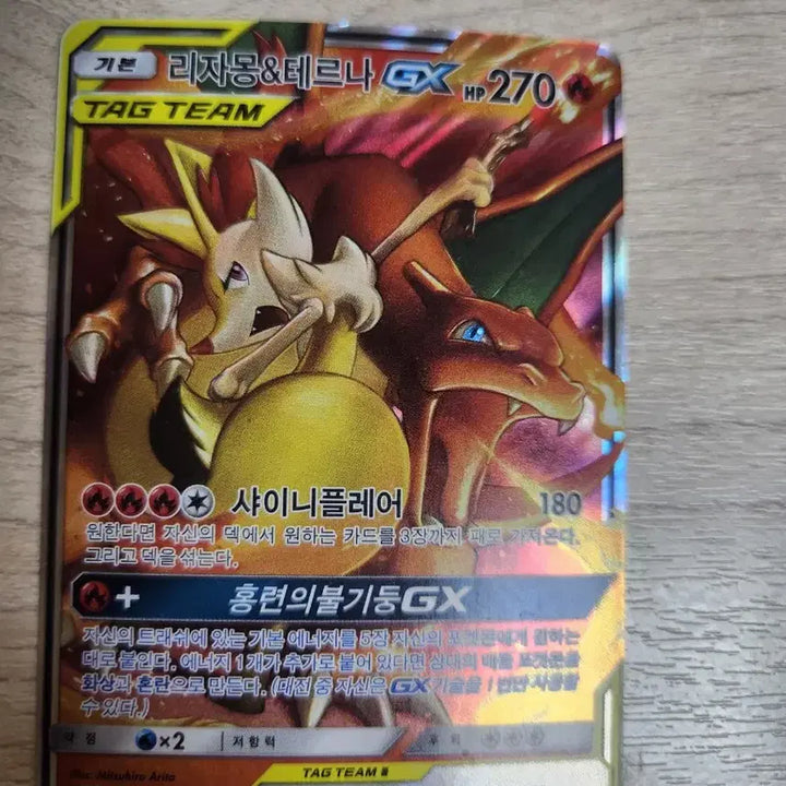[BUNJANG] Reshiram &amp; Zekrom Tag Team Premium Collection Bundle / 제크로무 레시라무,리자몽 테르나 태그팀 등 일괄판매 합니다