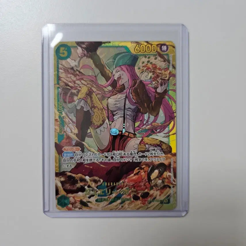 [BUNJANG] One Piece Card OP12-118 Jewelry Bonney SEC / 일판 원피스 카드 OP12-118 쥬얼리 보니 SEC
