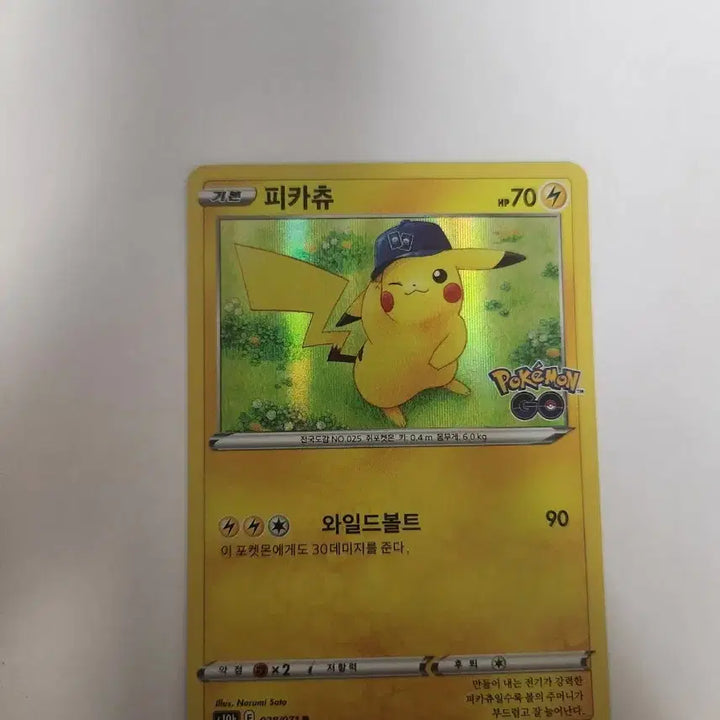 [BUNJANG] Pokemon Card Pikachu Korean Edition R / 포켓몬 카드 피카츄 한글판 R 판매합니다.