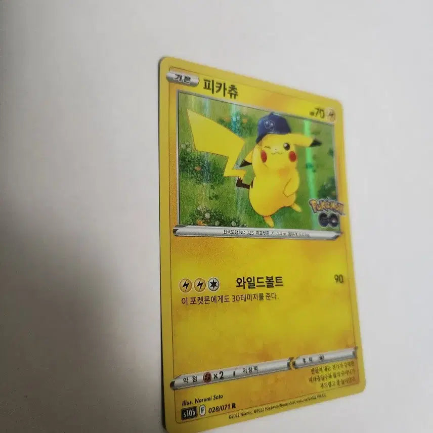 [BUNJANG] Pokemon Card Pikachu Korean Edition R / 포켓몬 카드 피카츄 한글판 R 판매합니다.