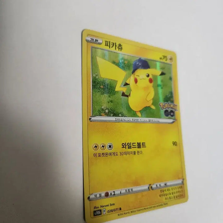 [BUNJANG] Pokemon Card Pikachu Korean Edition R / 포켓몬 카드 피카츄 한글판 R 판매합니다.