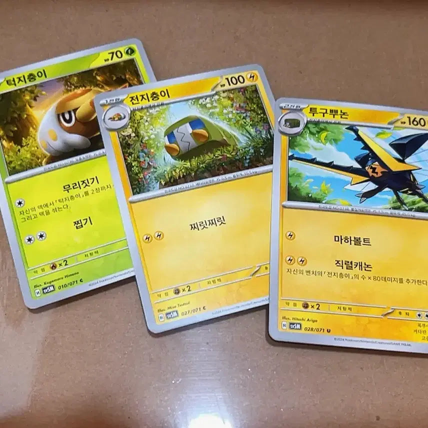 [BUNJANG] Pokemon Cards - Vikavolt/Charjabug/Grubbin 3-Type Bundle (Deck Source/Album) / 포켓몬 카드 전지충이/투구뿌논 3종 일괄 덱소스 도감용