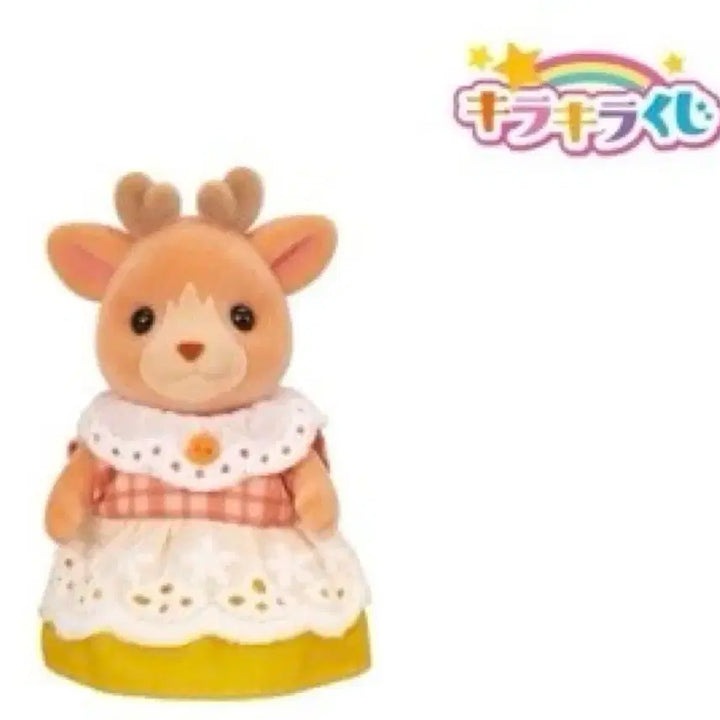 [BUNJANG] Sylvanian Families Secret Forest Kuji Reindeer / 실바니안 패밀리 비밀의 숲 쿠지 순록