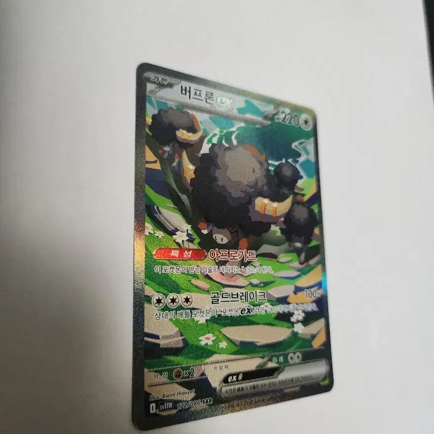 [BUNJANG] Pokémon Card Buffron ex Korean SAR - Scarlet &amp; Violet Expansion / (sar) 포켓몬 카드 버프론 ex 한글판 SAR 판매합니다.