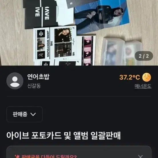 [BUNJANG] IVE Bundle Set Photocard &amp; Album / 아이브 포토카드 및 앨범일괄
