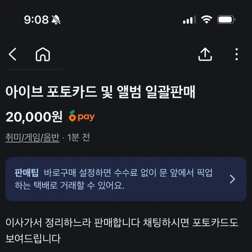 [BUNJANG] IVE Bundle Set Photocard &amp; Album / 아이브 포토카드 및 앨범일괄