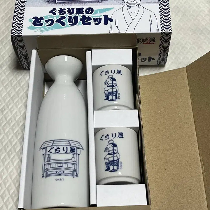 [BUNJANG] Gintama Original Art Exhibition "Viney" Sake Decanter and Cup Set / 은혼 원화전 도쿠리 잔세트