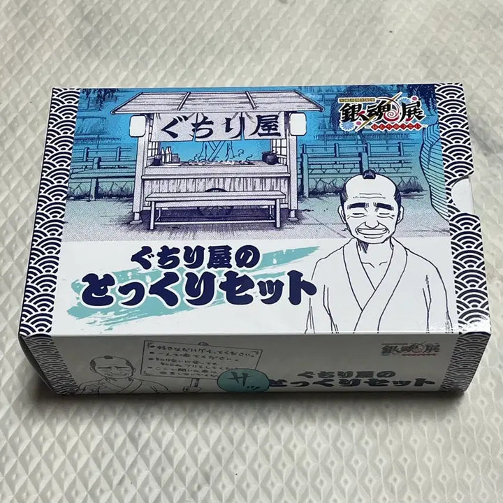 [BUNJANG] Gintama Original Art Exhibition "Viney" Sake Decanter and Cup Set / 은혼 원화전 도쿠리 잔세트