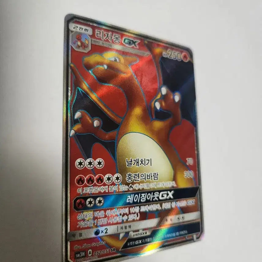 [BUNJANG] Pokemon Card Charizard GX Korean SR / 포켓몬 카드 리자몽 GX 한글판 SR 판매합니다.
