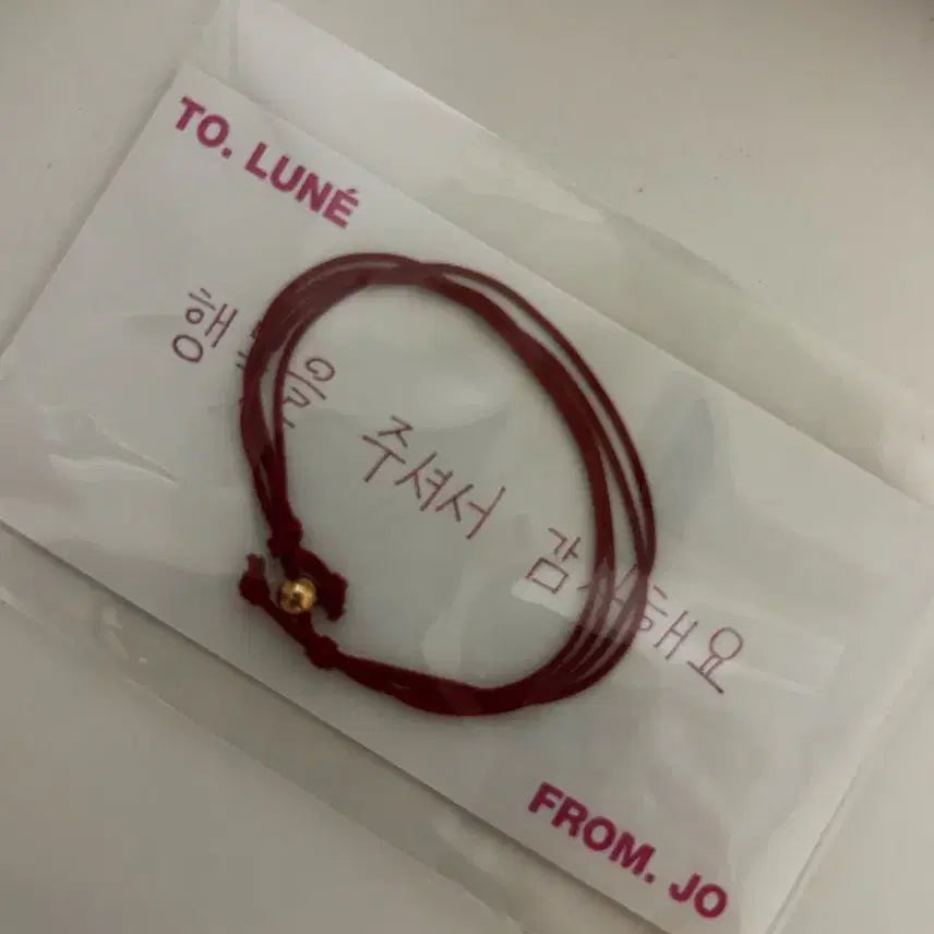 [BUNJANG] ENHYPEN Jay JPN Fanmeeting Lucky Draw Silicne Bracelet / 앤팀 죠 jo 역조공 미팬 실팔찌