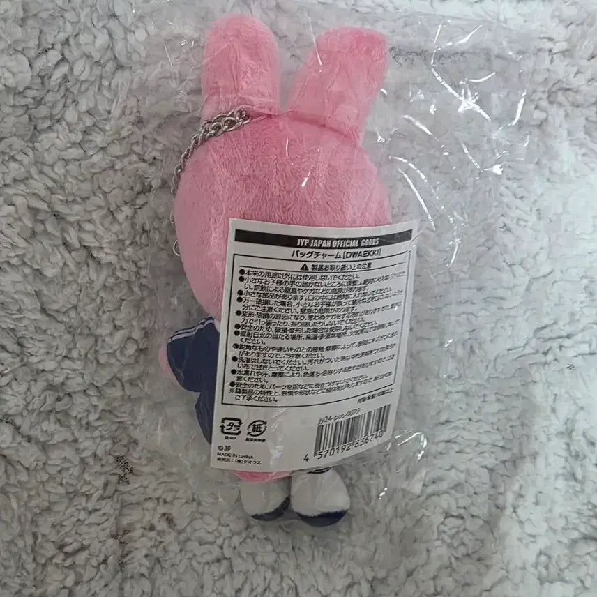 [BUNJANG] Stray Kids Changbin Dwaekki Japan Bag Charm / 스트레이키즈 창빈 돼끼 일본 백참