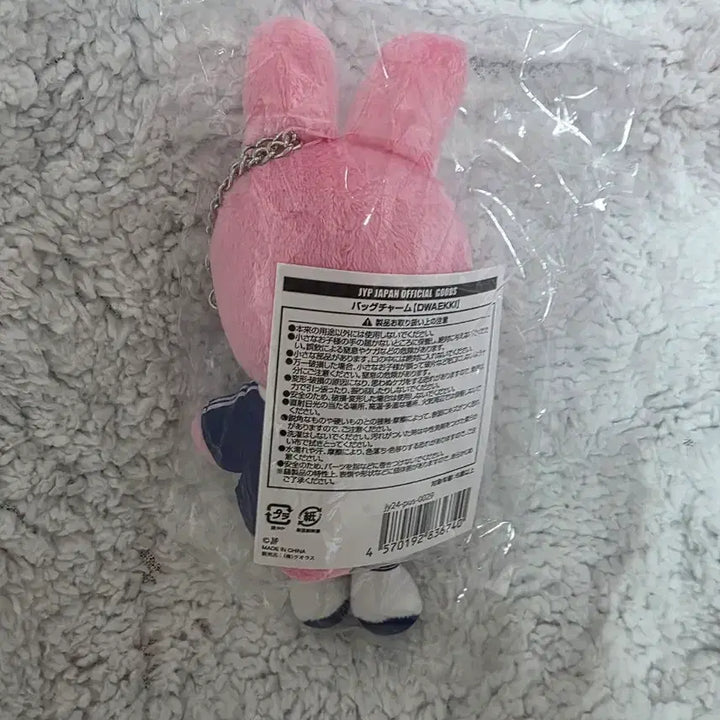 [BUNJANG] Stray Kids Changbin Dwaekki Japan Bag Charm / 스트레이키즈 창빈 돼끼 일본 백참