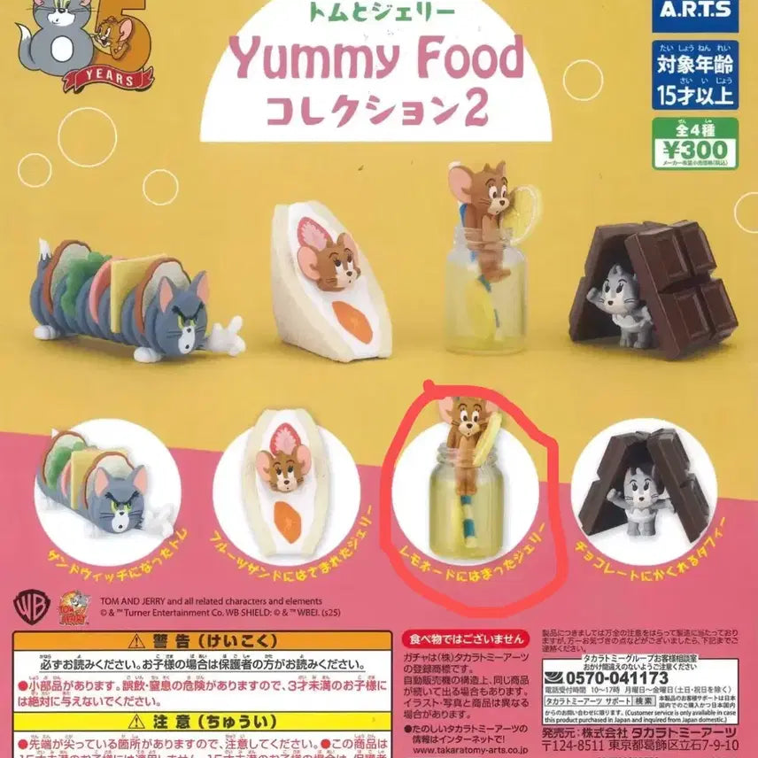 [BUNJANG] Tom and Jerry Yammy Food Gacha Figure / 톰과제리 야미푸드 가챠