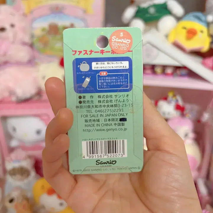 [BUNJANG] Sanrio Hello Kitty Regional Limited Strap Charm / 산리오 헬로키티 지역한정 나라 스트랩 참