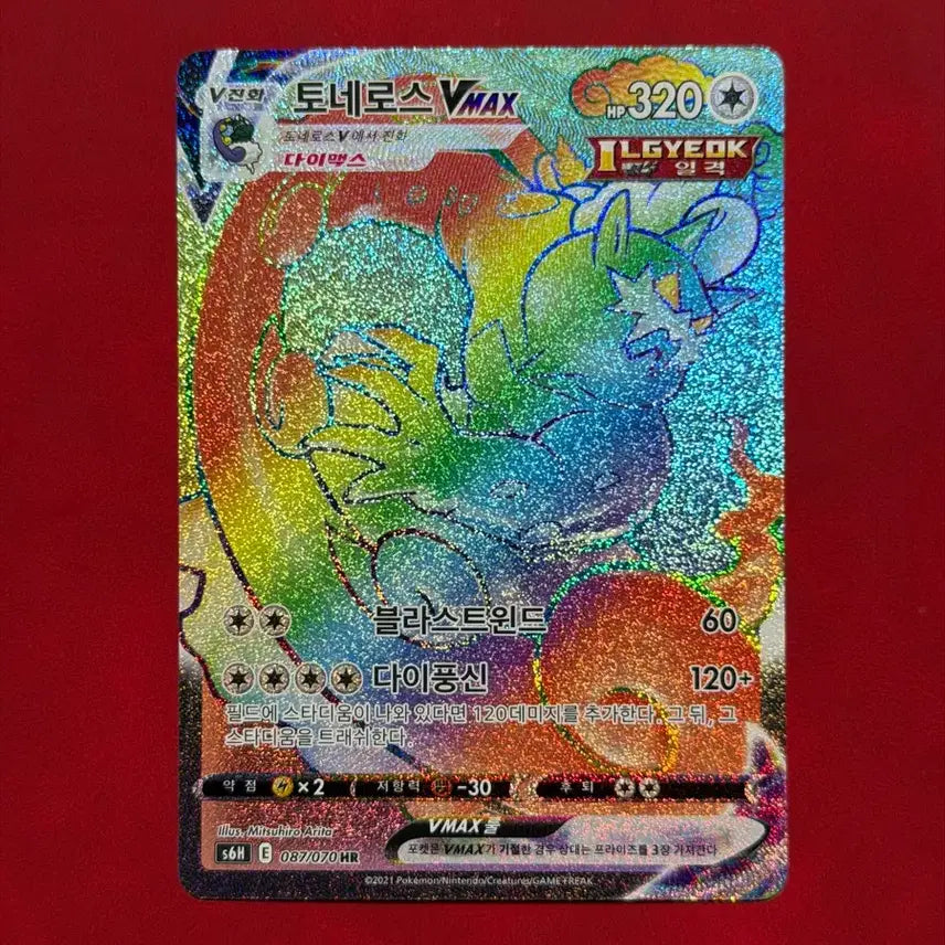 [BUNJANG] Pokemon Card Tornadus VMAX HR / RRR Rainbow 2 Types / 포켓몬카드 토네로스 VMAX HR / RRR 무지개 2종