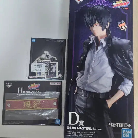 [BUNJANG] Kagihiri Kuji D Prize Figure (Sealed) / (미개봉) 가정교사 히트맨 리본 가히리 쿠지 D상