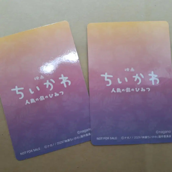 [BUNJANG] Chiikawa "Secret of the Mermaid Island" Special Limited Edition Card Set / 치이카와 먼작귀 인어섬의 비밀 특전 카드 한잎 두잎