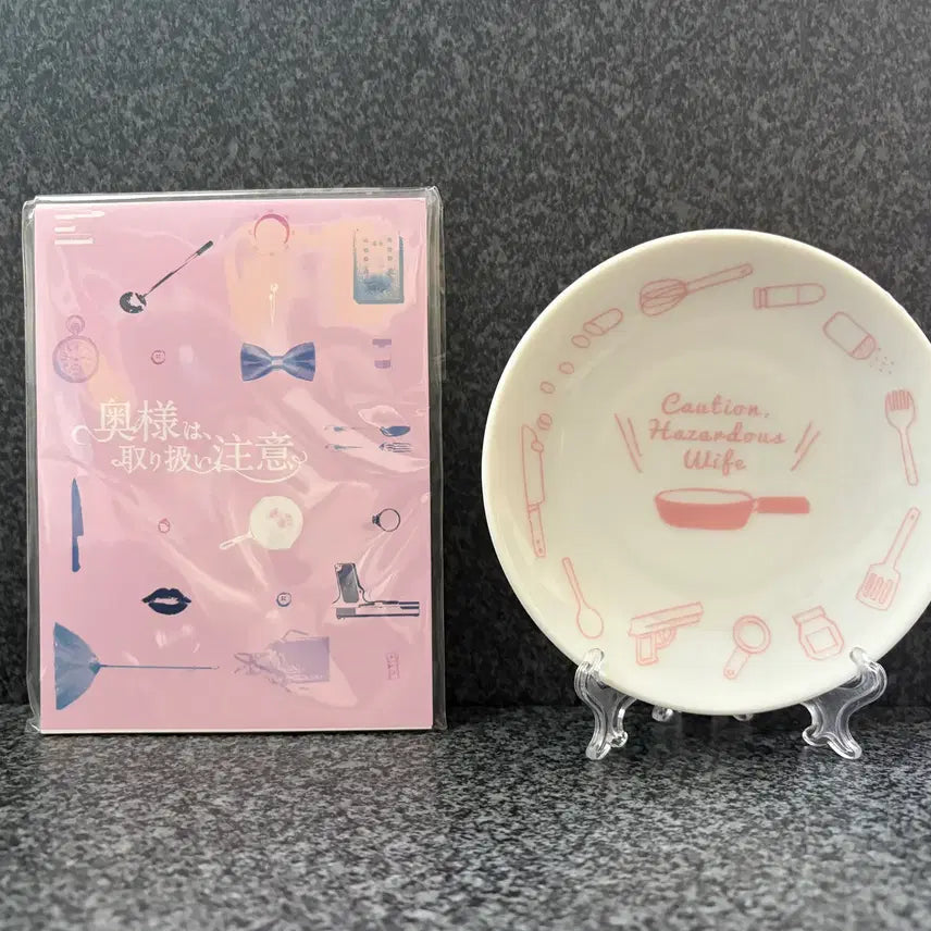 [BUNJANG] Wife, Be Careful Official Movie Merchandise Set (Memo Pad + Plate + Plate Stand) / [영화 굿즈 미개봉] 부인은 취급주의 굿즈 세트 (메모지 + 접시 + 접시 받침대 덤)