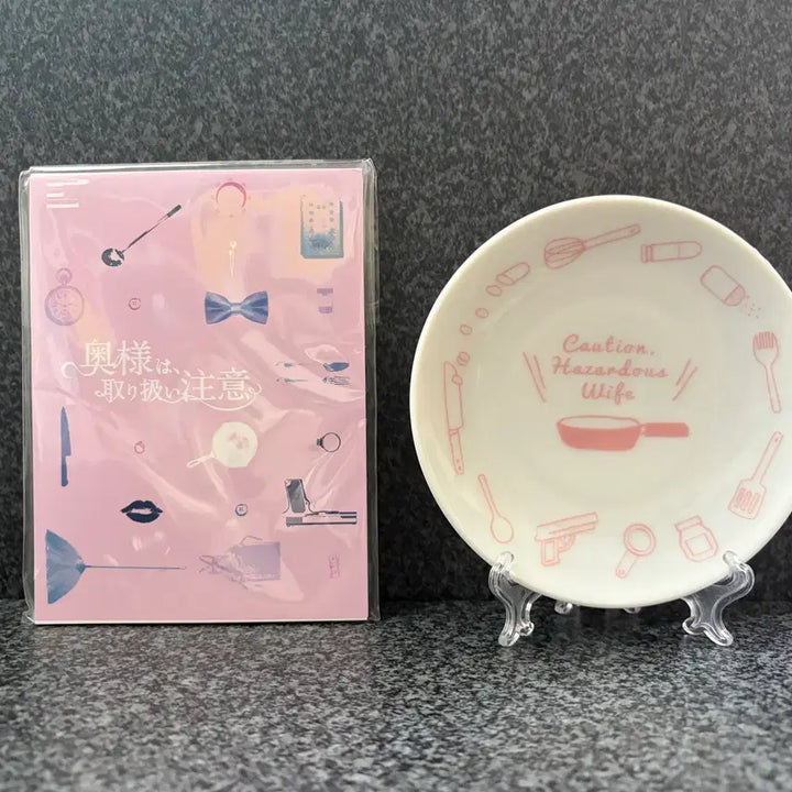 [BUNJANG] Wife, Be Careful Official Movie Merchandise Set (Memo Pad + Plate + Plate Stand) / [영화 굿즈 미개봉] 부인은 취급주의 굿즈 세트 (메모지 + 접시 + 접시 받침대 덤)