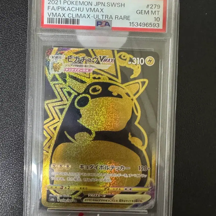 [BUNJANG] Pokemon Pikachu VMAX Ultra Rare Card (2021) / 2021 포켓몬스터 카드 피카츄 VMAX 울트라 레어