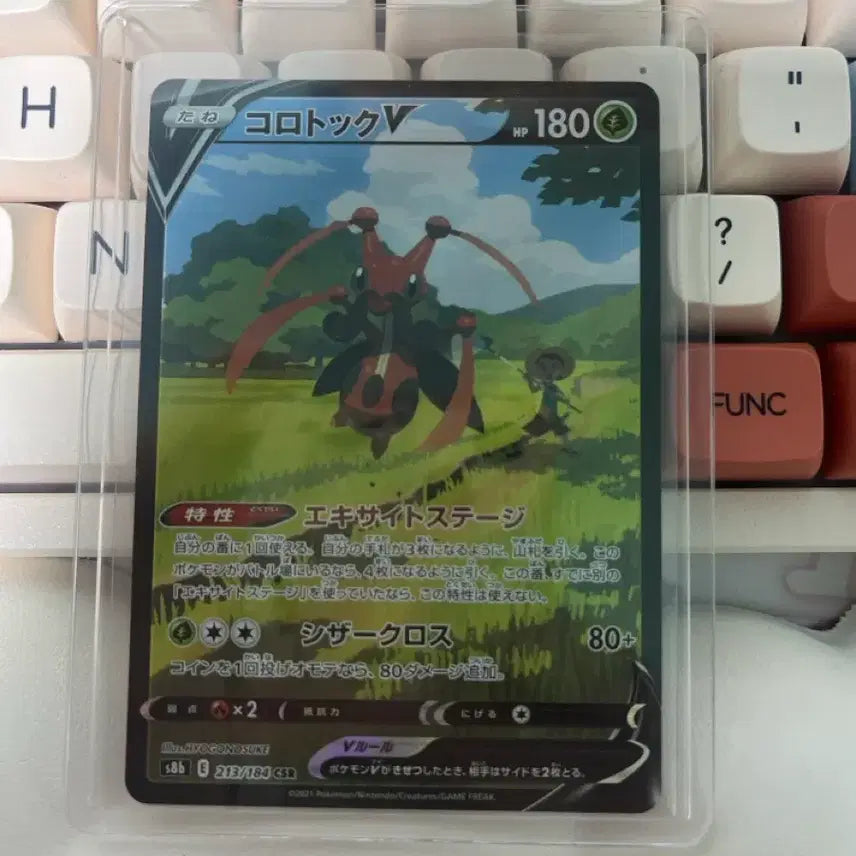 [BUNJANG] Pokemon Card Japanese Edition Kwitok CSR / 포켓몬카드 일판 귀뚤톡크 csr